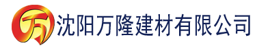 沈阳国产综合香蕉在线建材有限公司_沈阳轻质石膏厂家抹灰_沈阳石膏自流平生产厂家_沈阳砌筑砂浆厂家